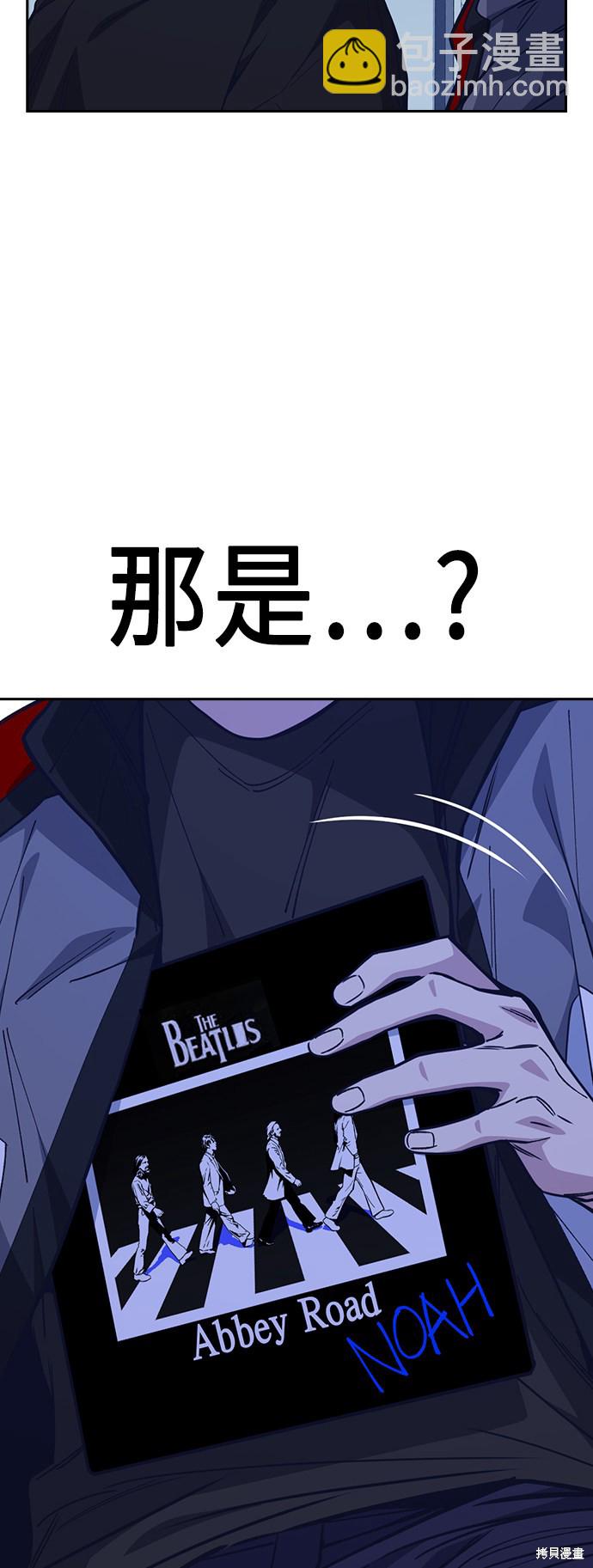 痞子學霸 - 第117話(1/3) - 2