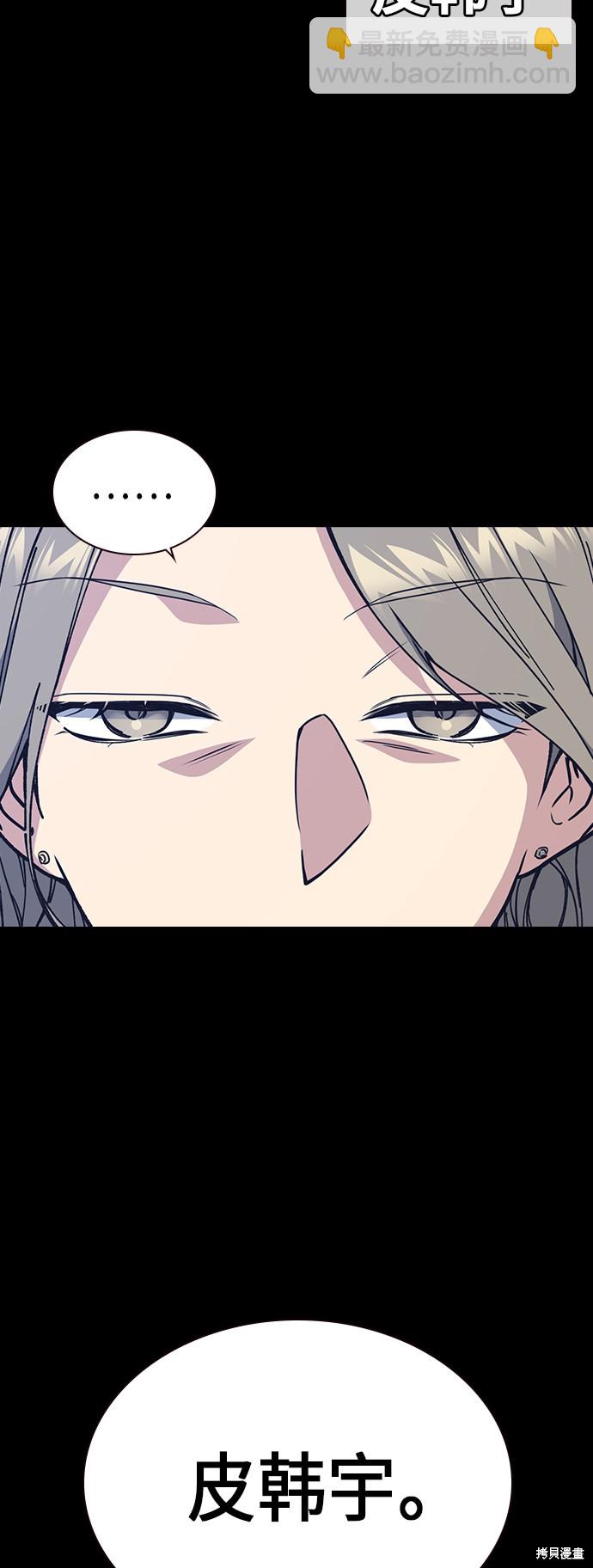 痞子學霸 - 第117話(1/3) - 8