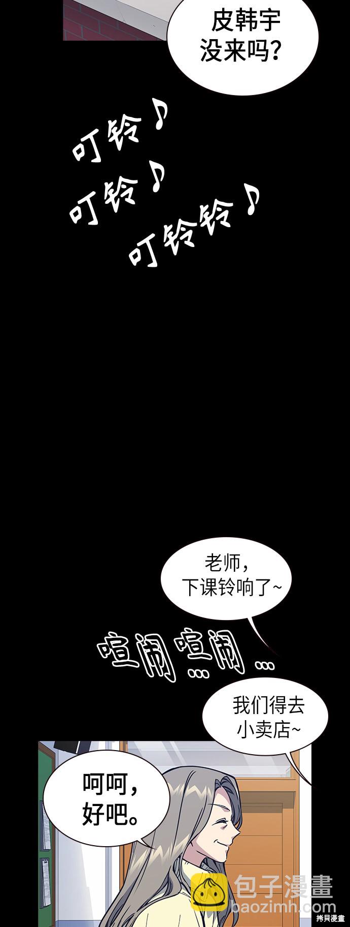 痞子學霸 - 第117話(1/3) - 2