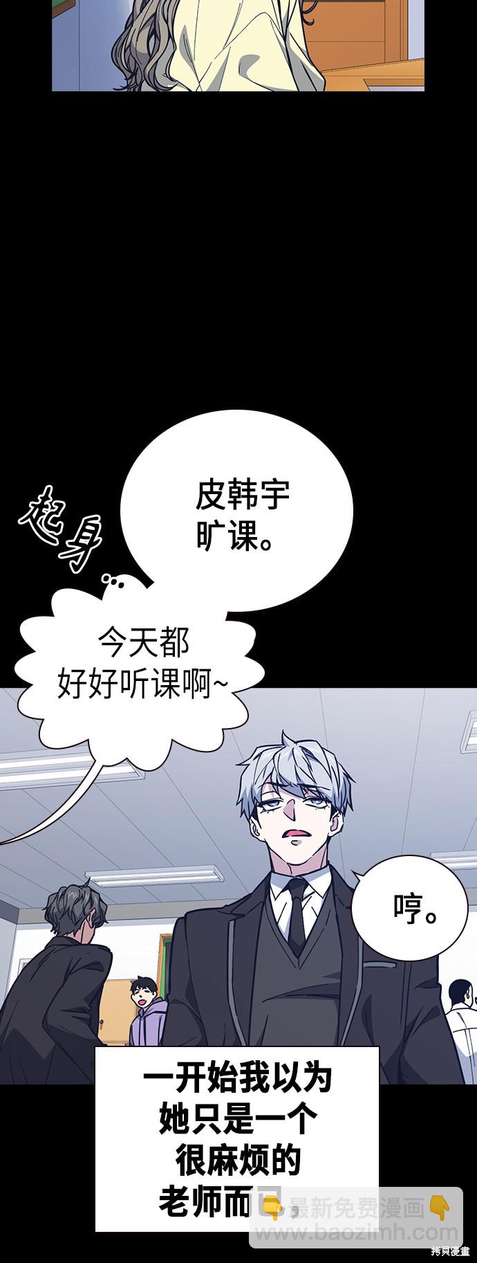 痞子學霸 - 第117話(1/3) - 3