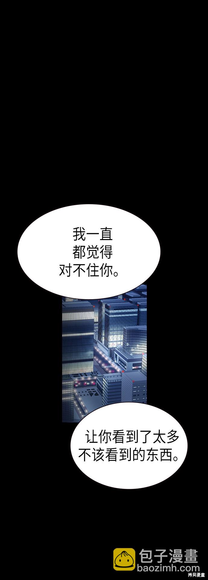 痞子學霸 - 第117話(1/3) - 4