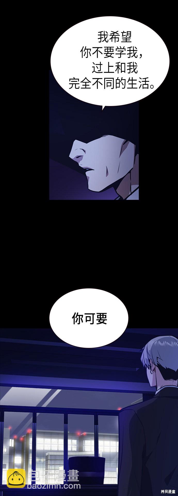 痞子學霸 - 第117話(1/3) - 5