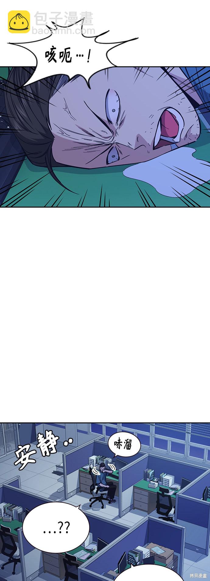 痞子學霸 - 第117話(1/3) - 3