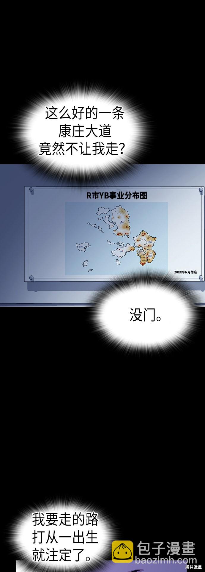 痞子學霸 - 第117話(1/3) - 7