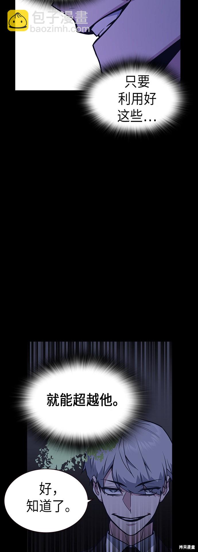 痞子學霸 - 第117話(1/3) - 8