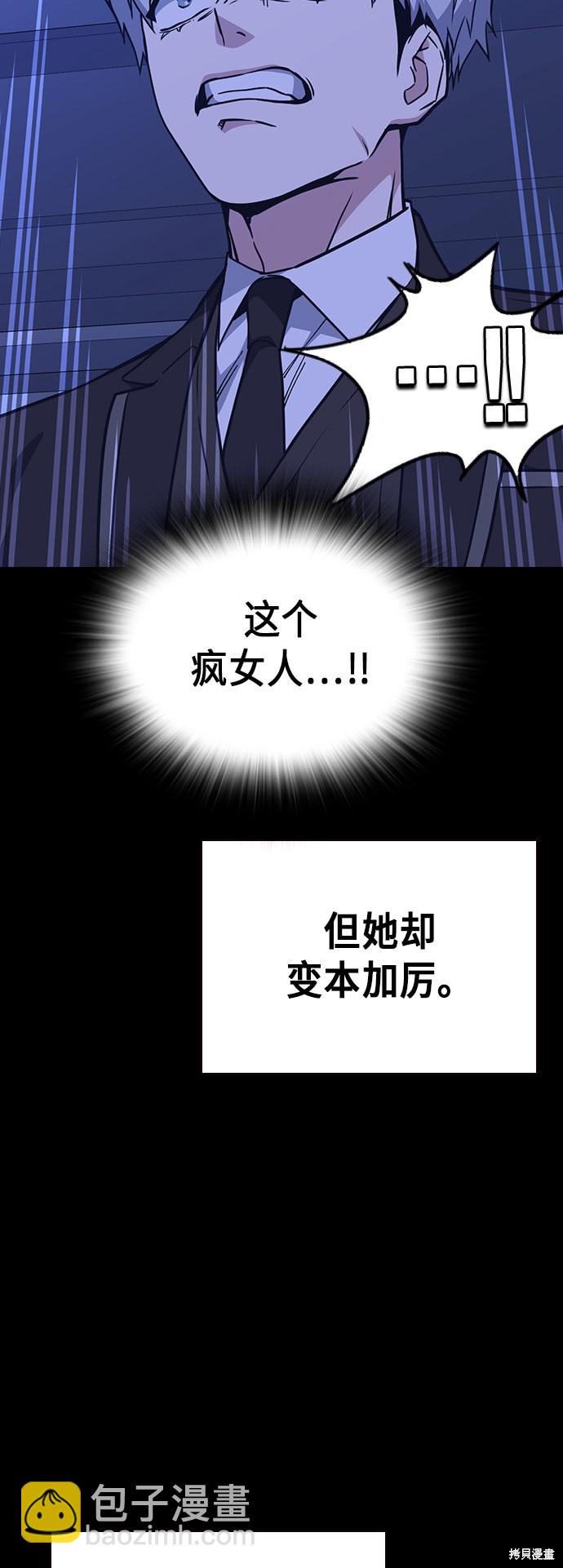 痞子學霸 - 第117話(1/3) - 3