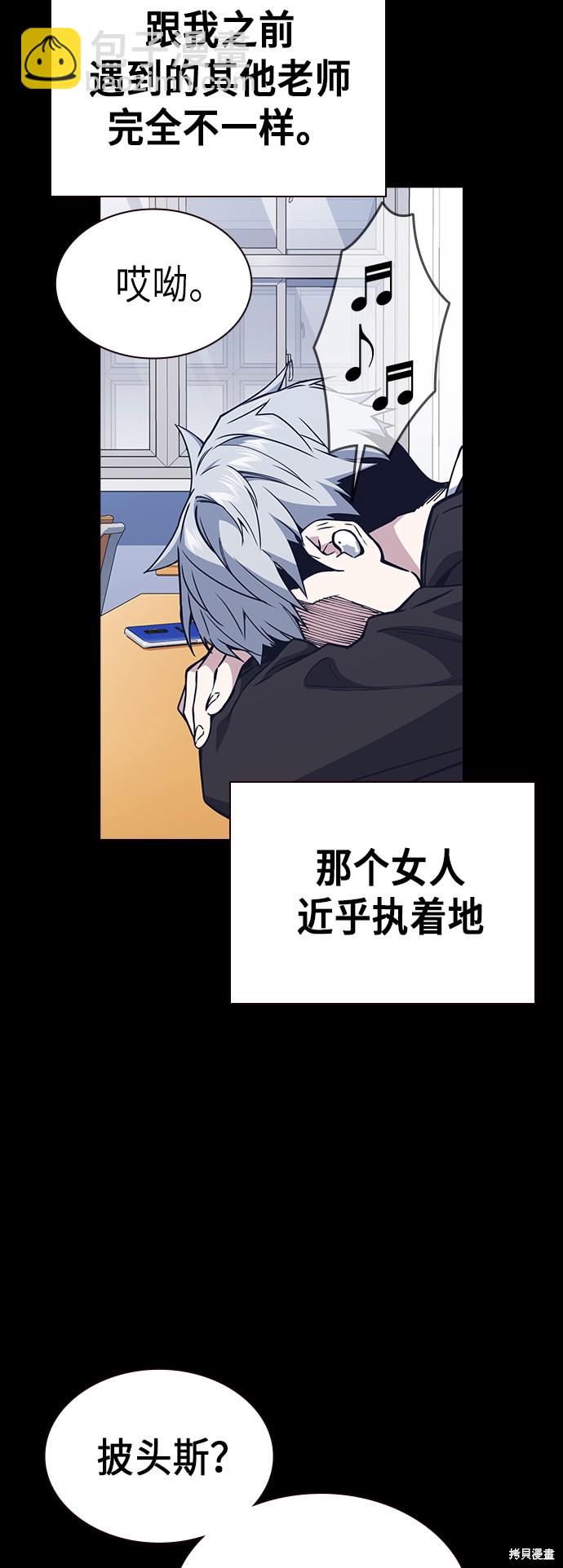 痞子學霸 - 第117話(1/3) - 4