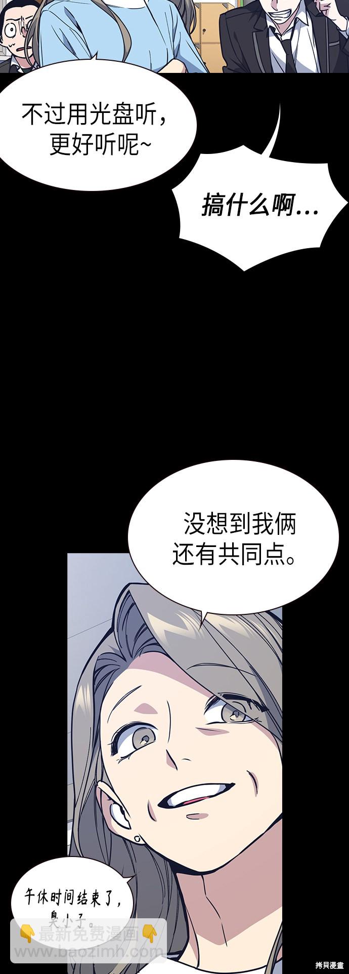 痞子學霸 - 第117話(1/3) - 7