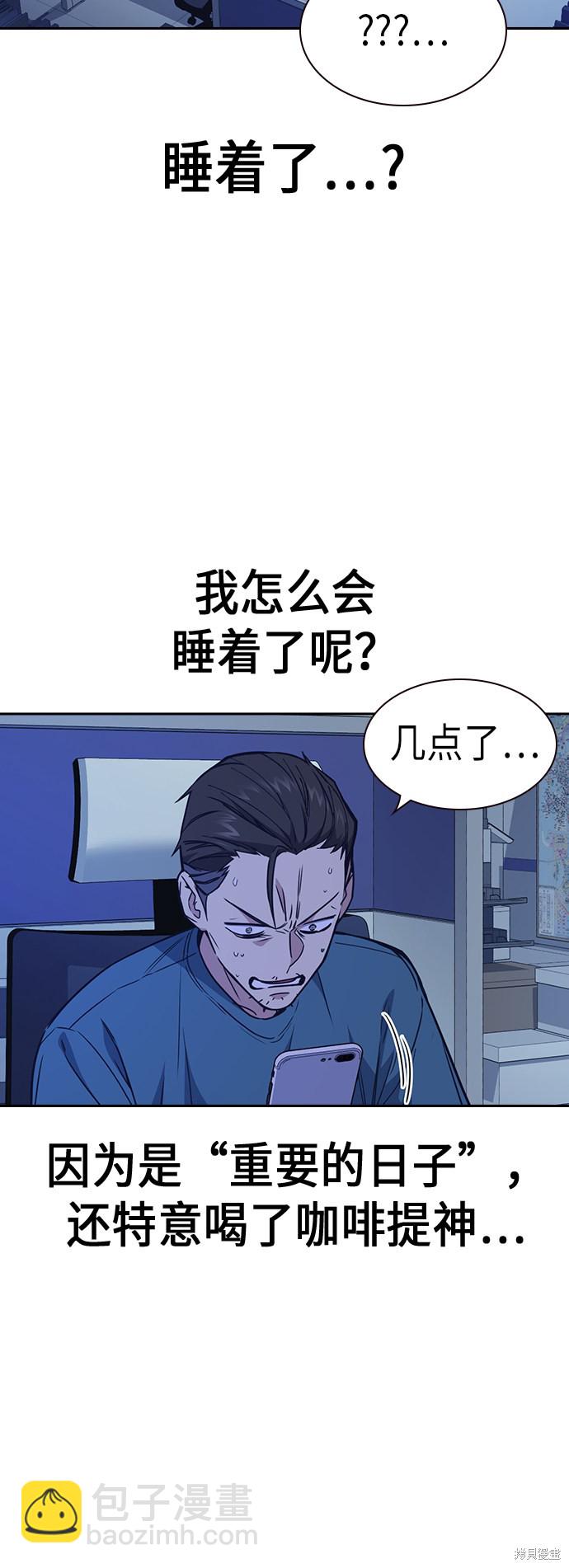 痞子學霸 - 第117話(1/3) - 4