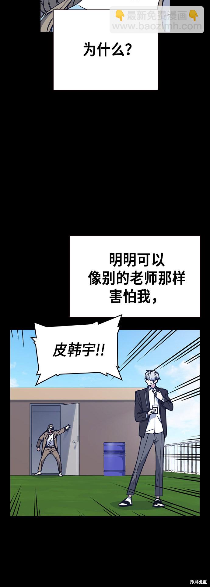 痞子學霸 - 第117話(1/3) - 8