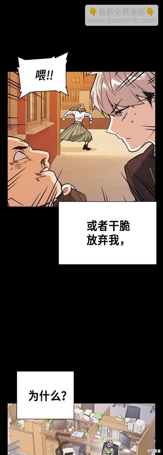 痞子學霸 - 第117話(1/3) - 1