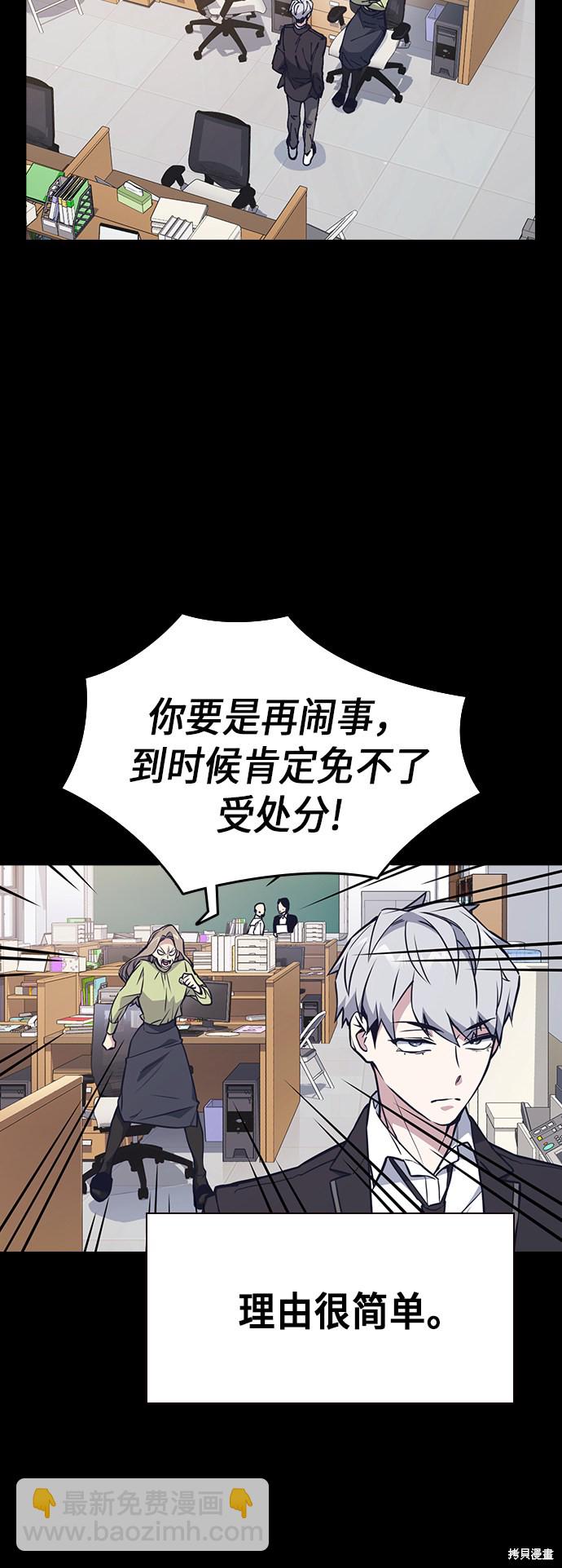 痞子學霸 - 第117話(1/3) - 2