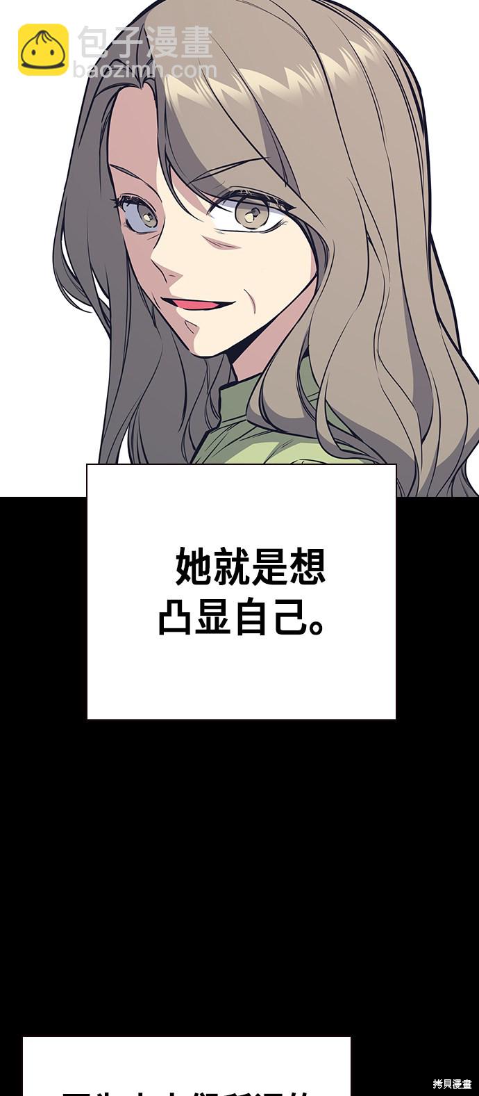 痞子學霸 - 第117話(1/3) - 4