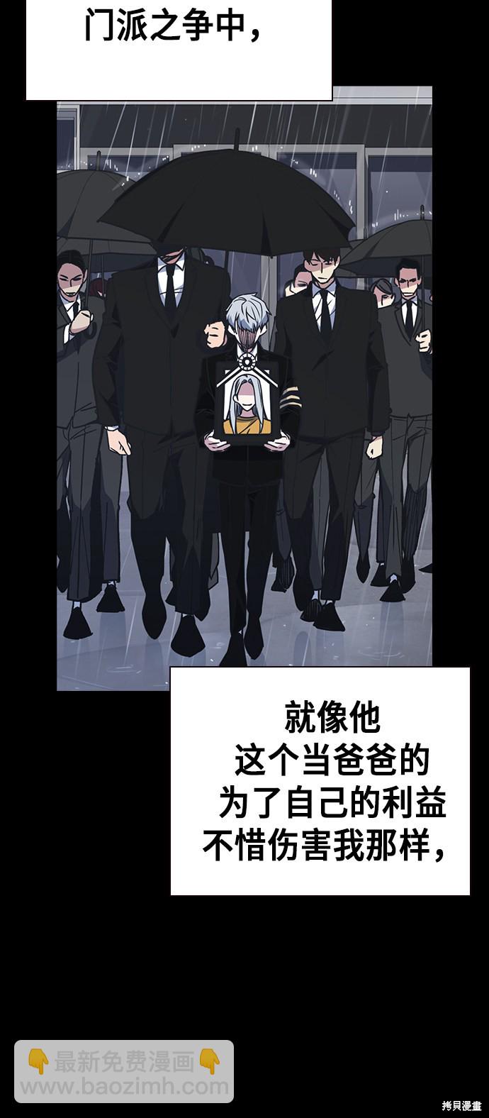 痞子學霸 - 第117話(1/3) - 7