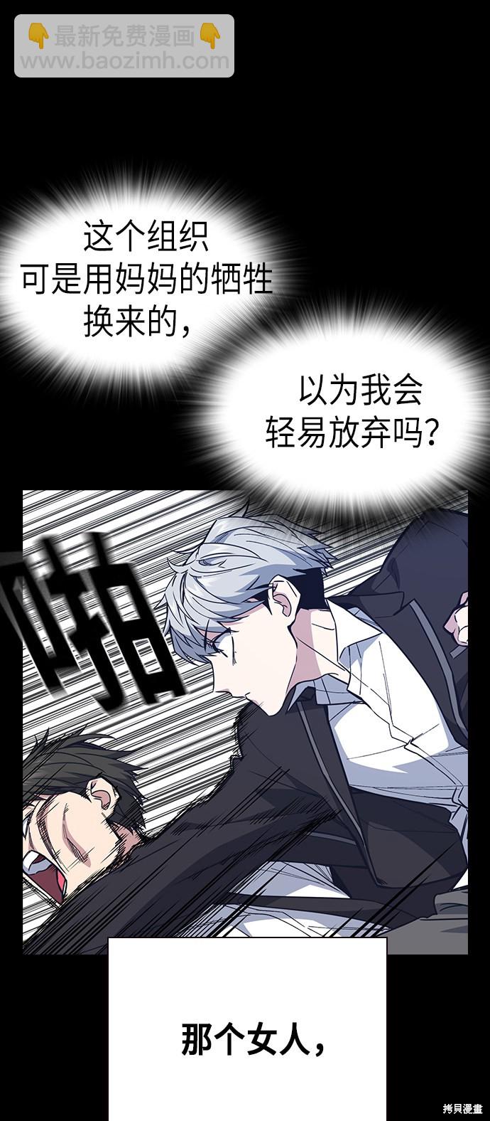 痞子學霸 - 第117話(1/3) - 8