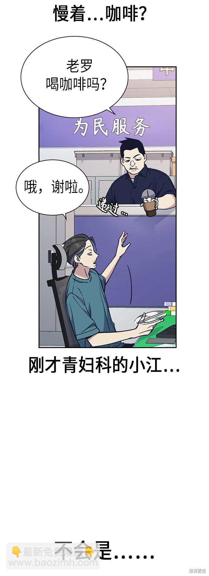 痞子學霸 - 第117話(1/3) - 5