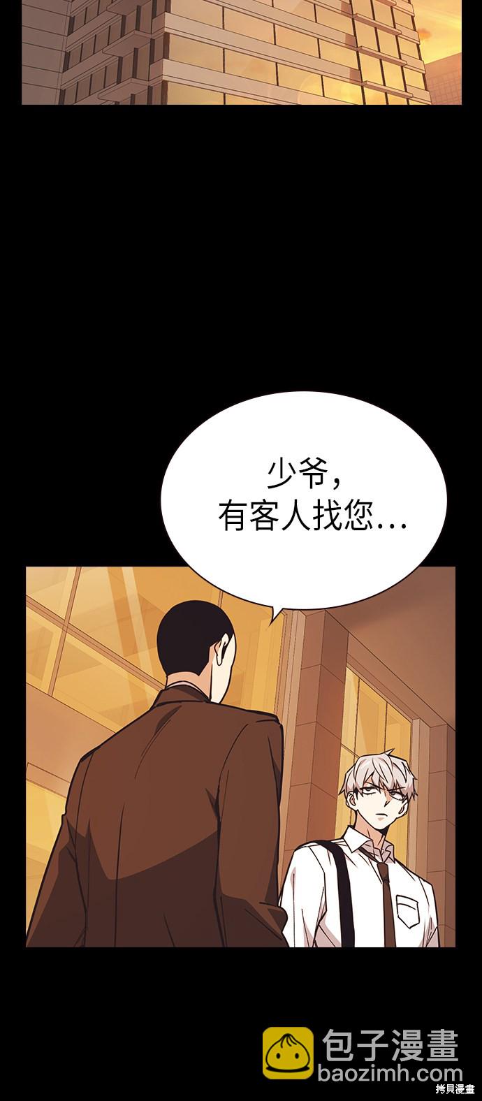 痞子學霸 - 第117話(2/3) - 7