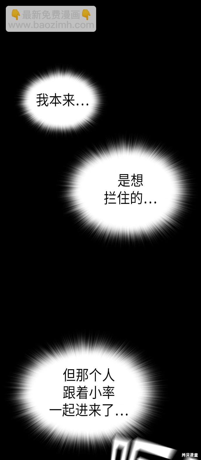 痞子學霸 - 第117話(2/3) - 8