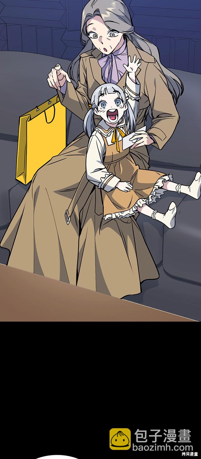 痞子學霸 - 第117話(2/3) - 2