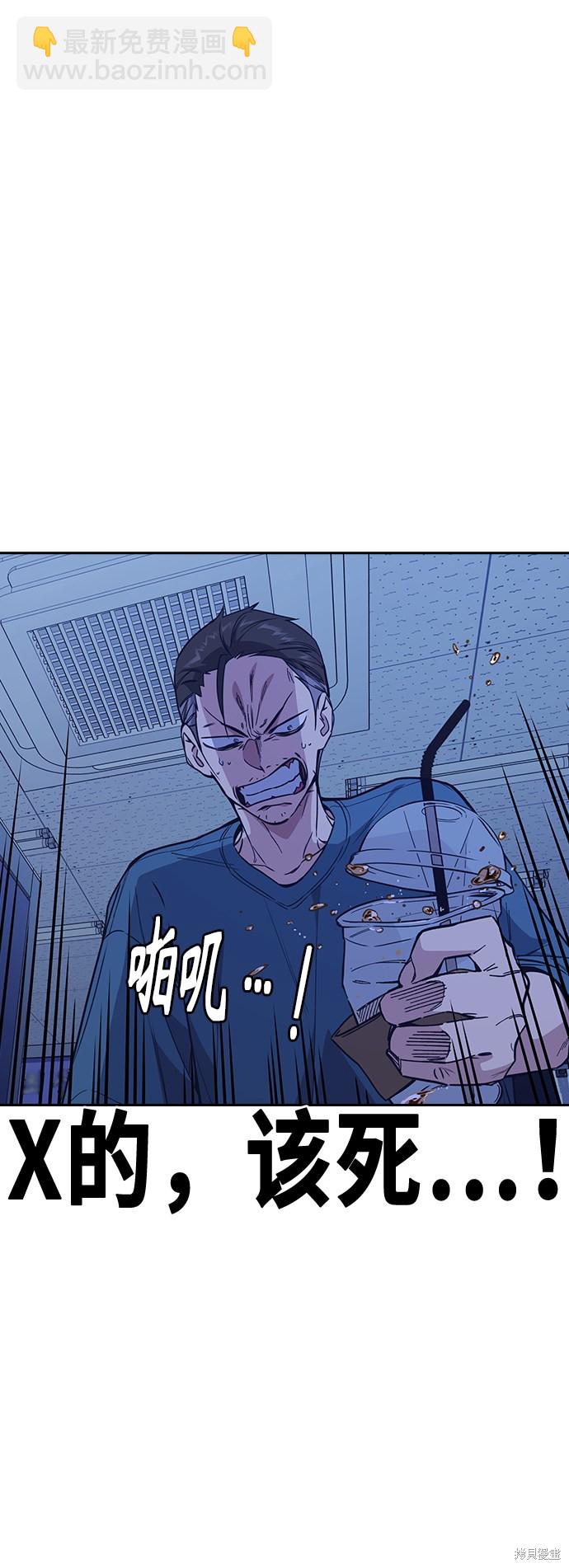 痞子學霸 - 第117話(1/3) - 6