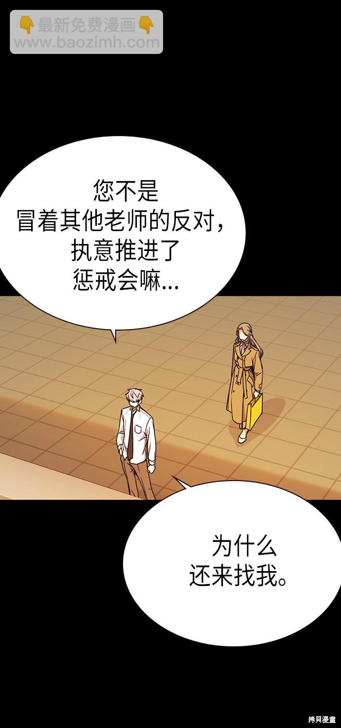 痞子學霸 - 第117話(2/3) - 6