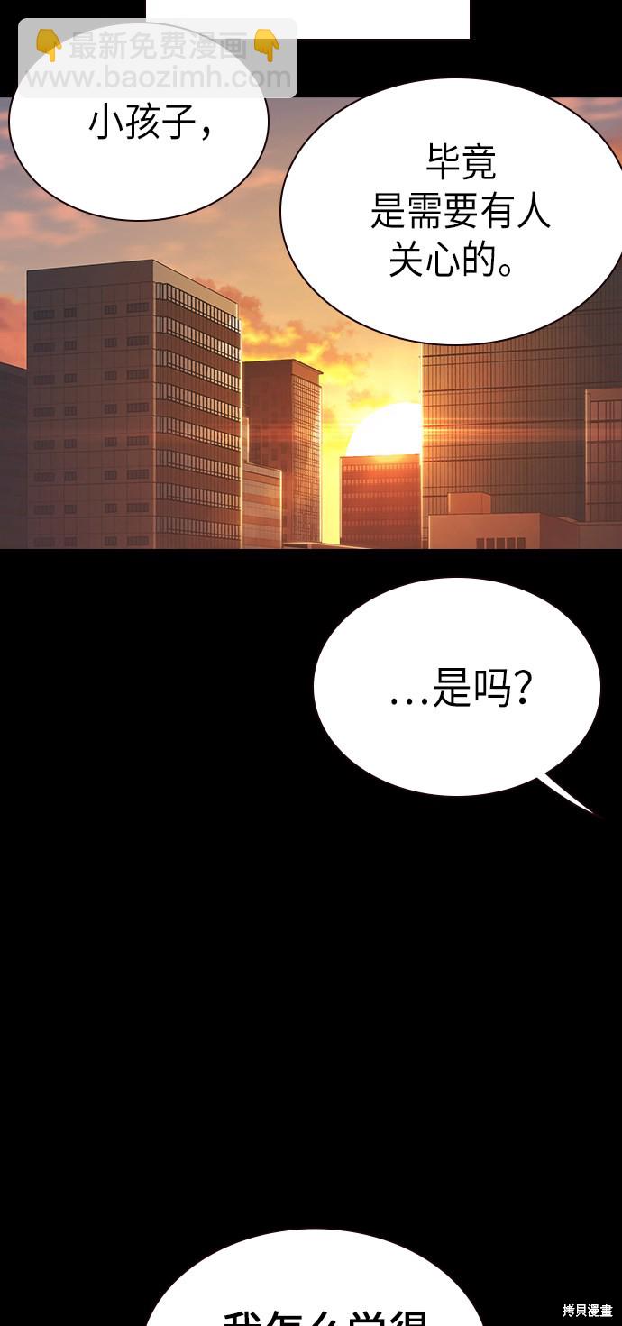 痞子學霸 - 第117話(2/3) - 4