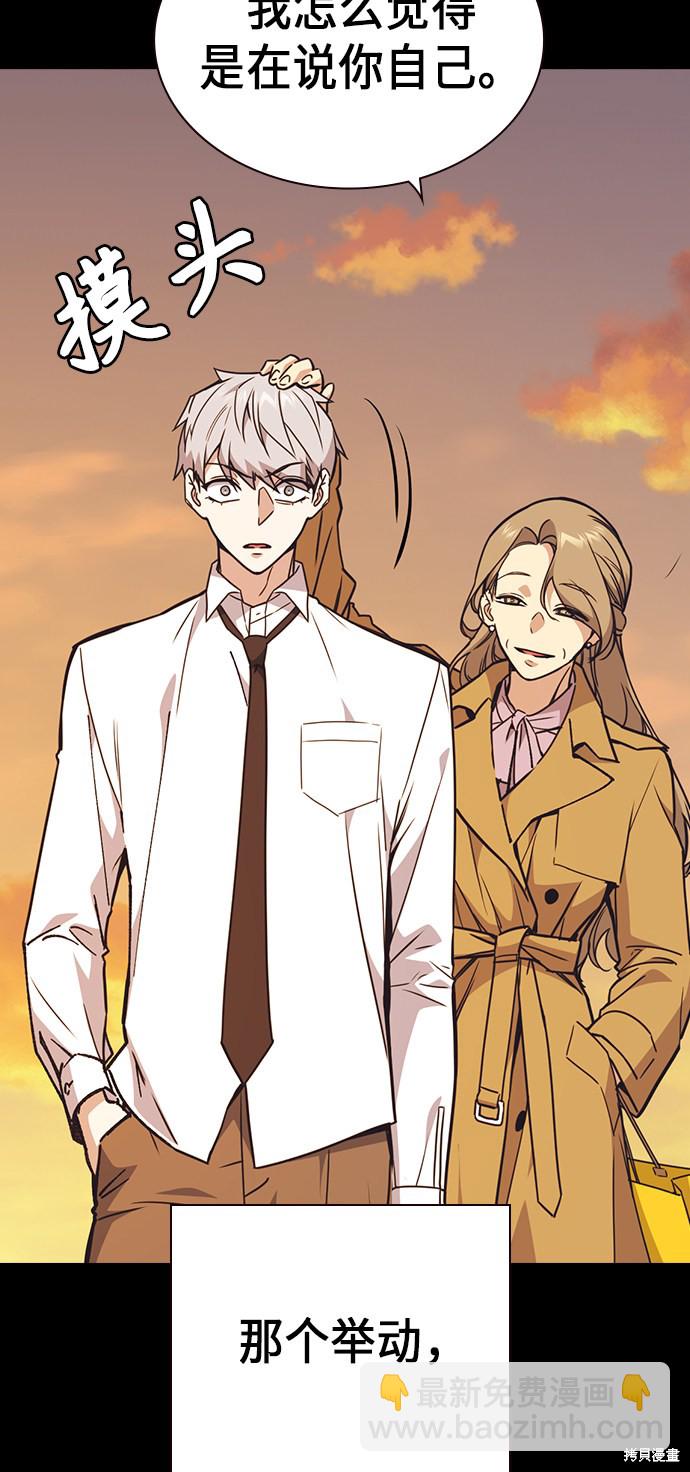 痞子學霸 - 第117話(2/3) - 5