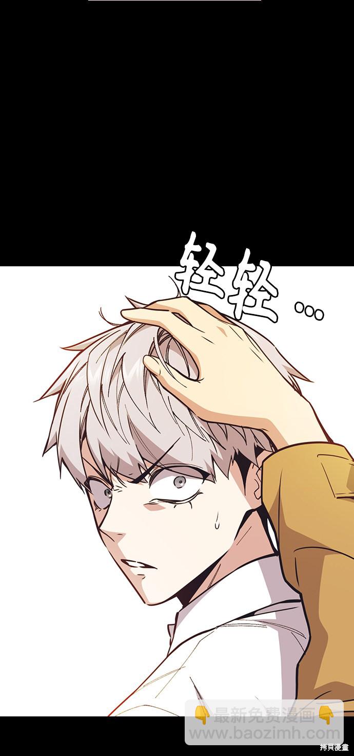 痞子學霸 - 第117話(2/3) - 6