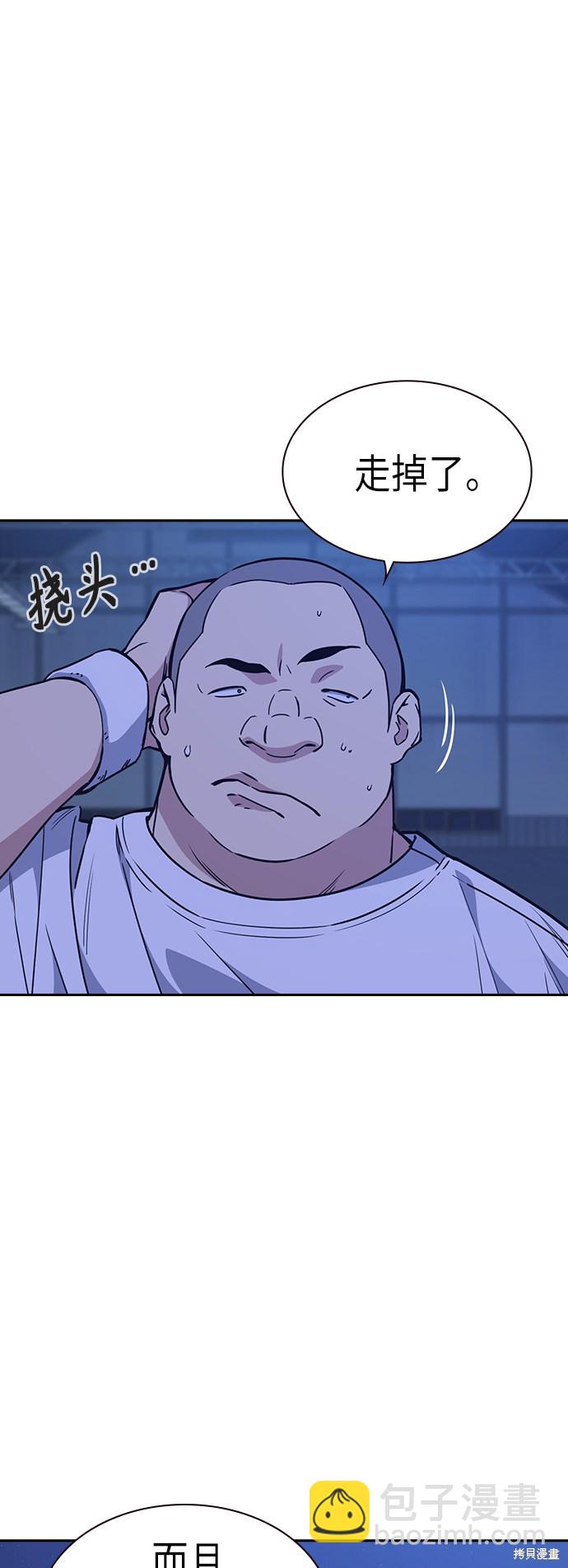 痞子學霸 - 第117話(1/3) - 7