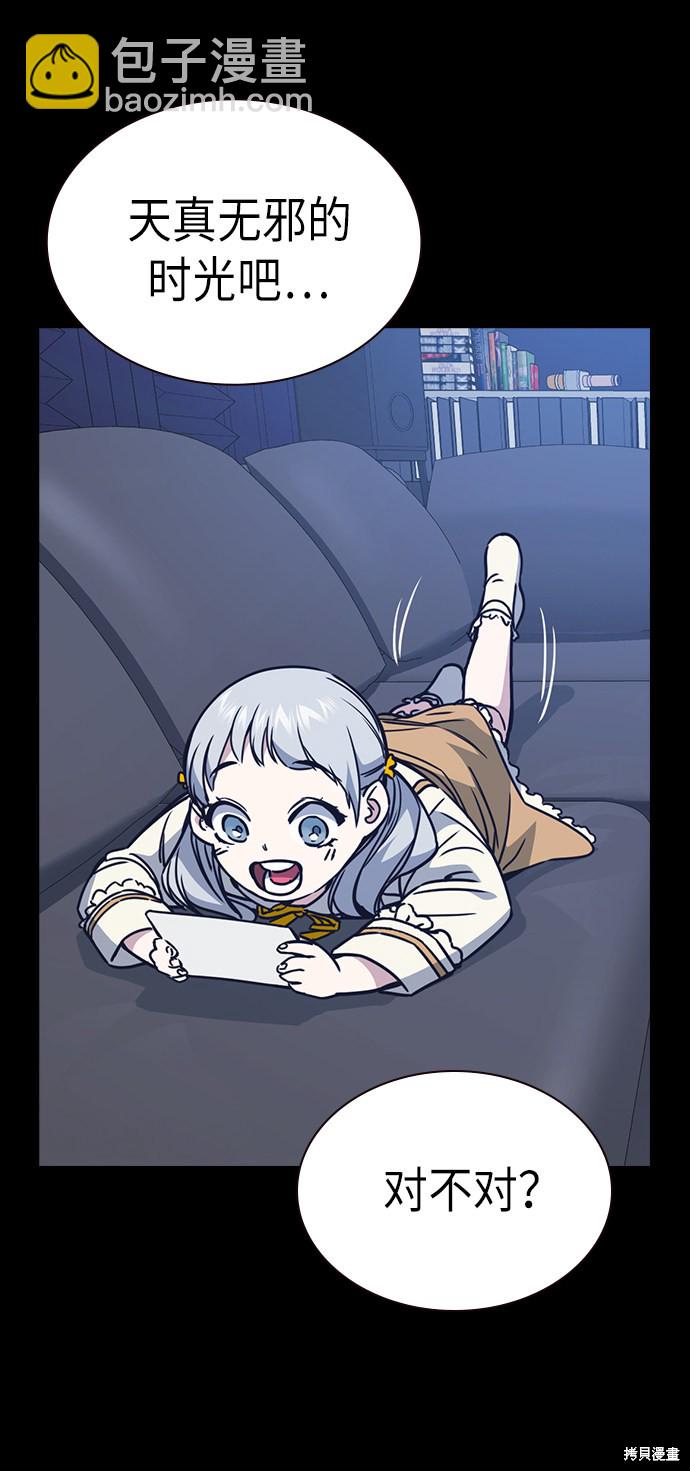 痞子學霸 - 第117話(2/3) - 2