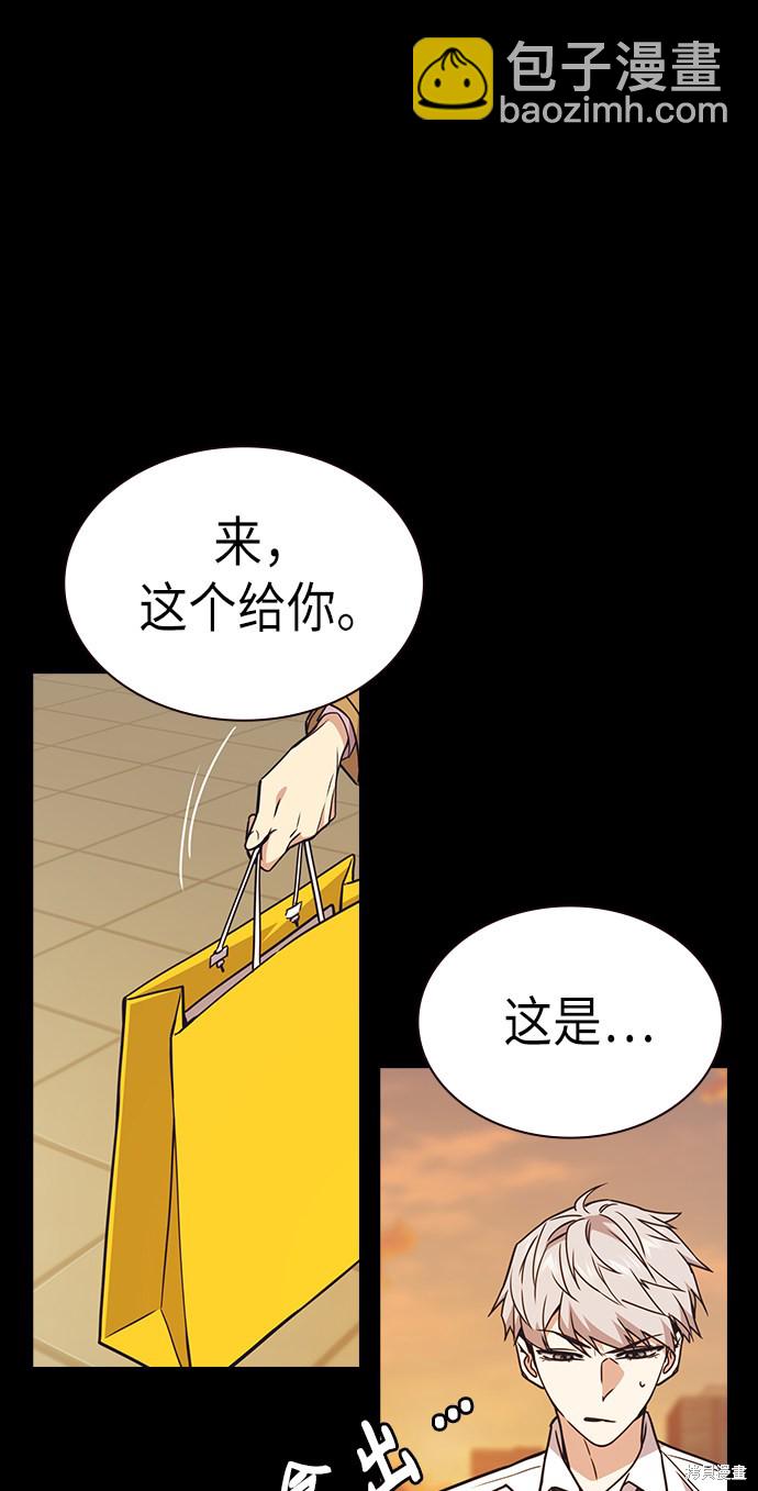 痞子學霸 - 第117話(2/3) - 3