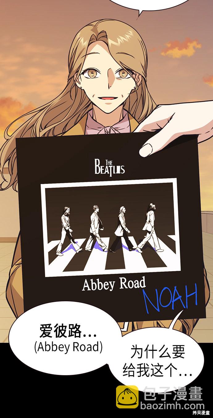 痞子學霸 - 第117話(2/3) - 5