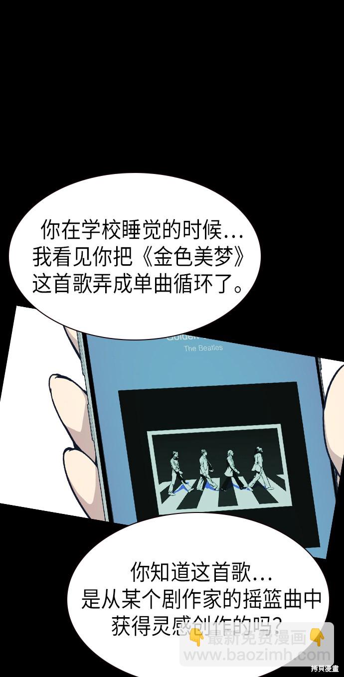 痞子學霸 - 第117話(2/3) - 6