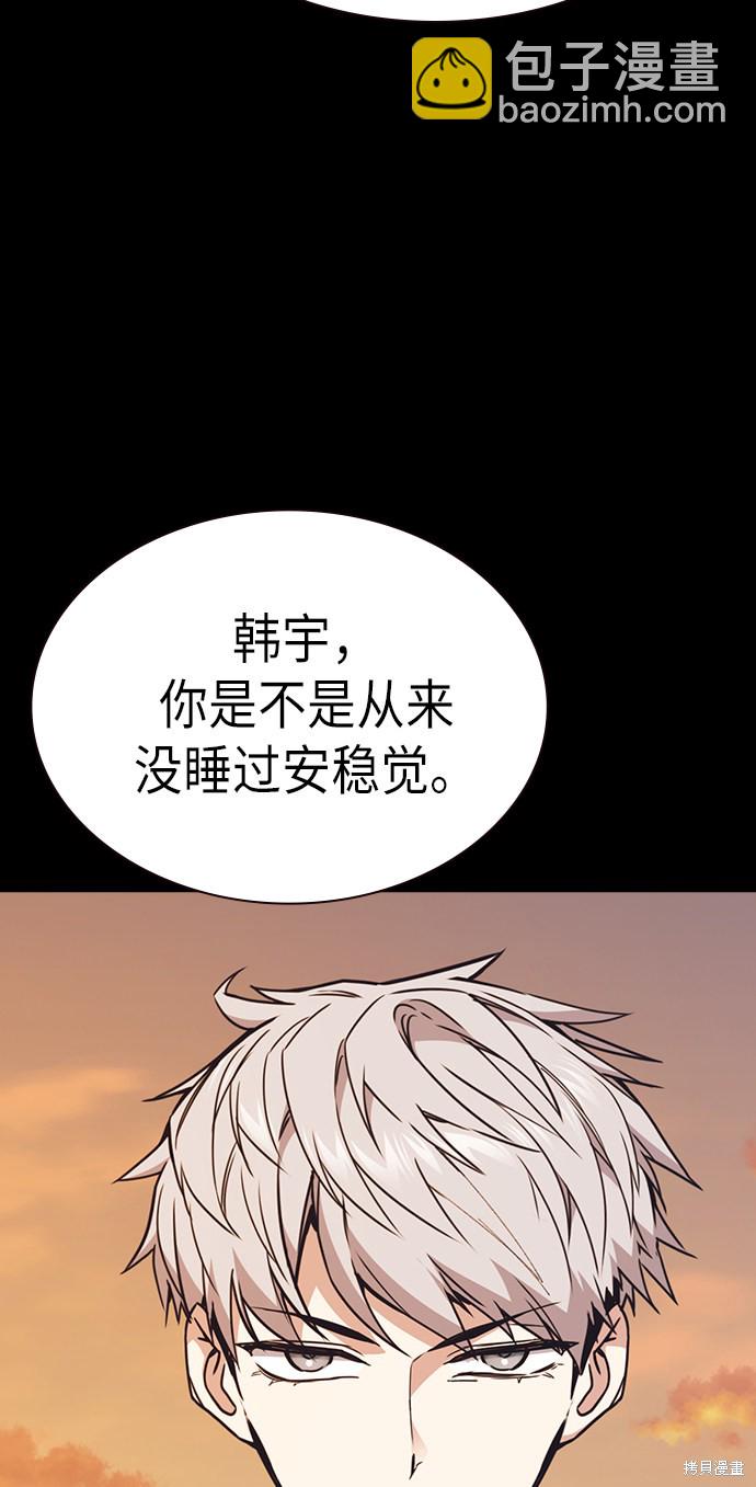 痞子學霸 - 第117話(2/3) - 7