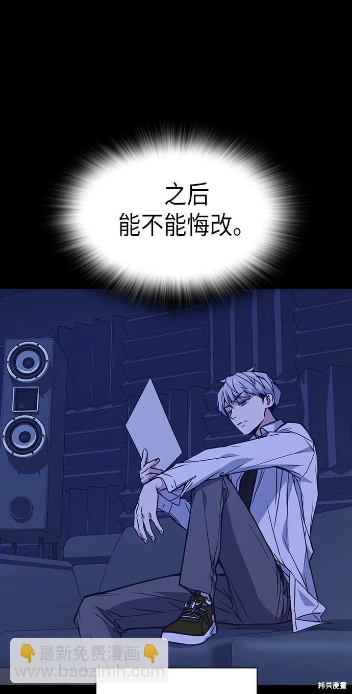 痞子學霸 - 第117話(2/3) - 5