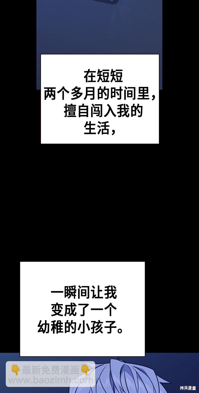 痞子學霸 - 第117話(2/3) - 7