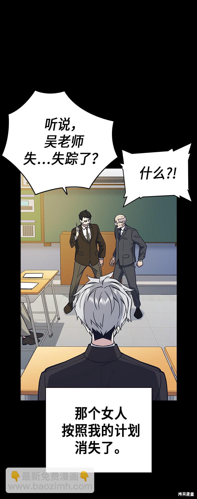 痞子學霸 - 第117話(2/3) - 4