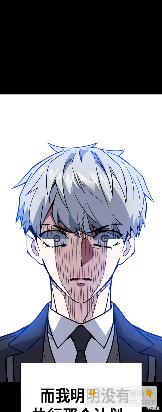 痞子學霸 - 第117話(2/3) - 5