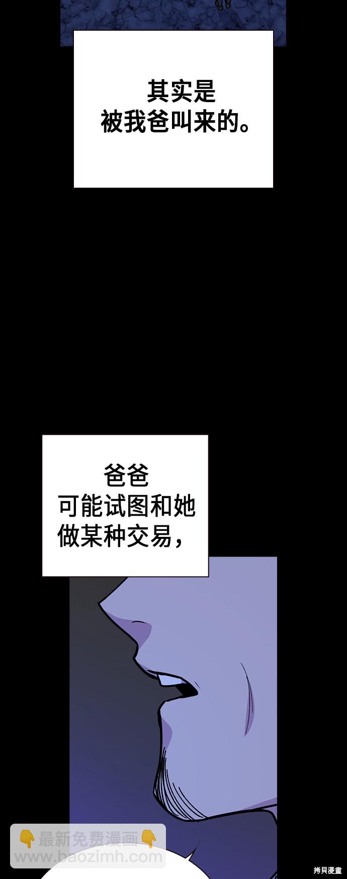 痞子學霸 - 第117話(2/3) - 7