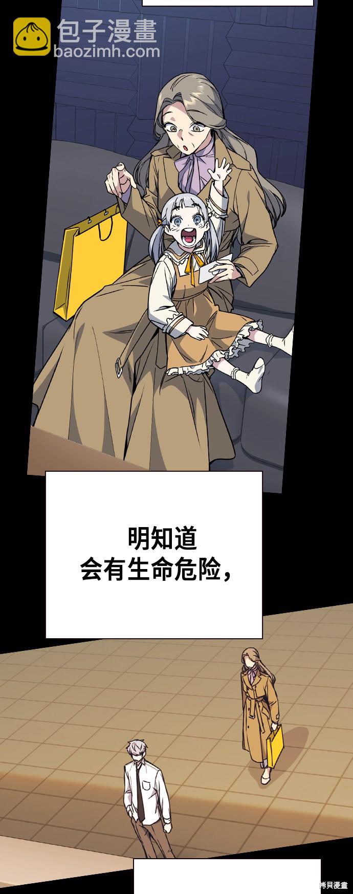 痞子學霸 - 第117話(2/3) - 2