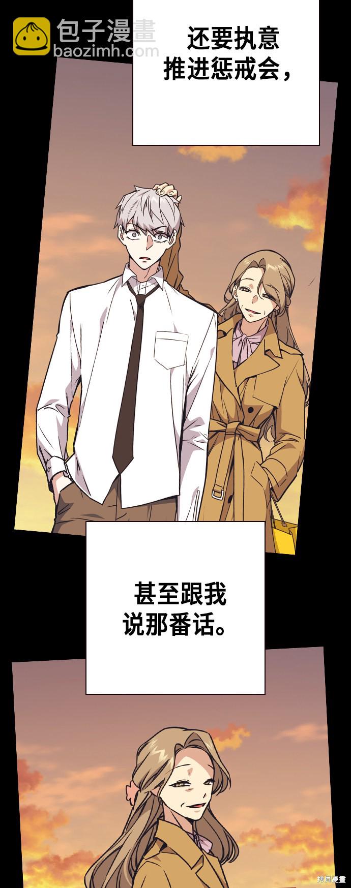 痞子學霸 - 第117話(2/3) - 3