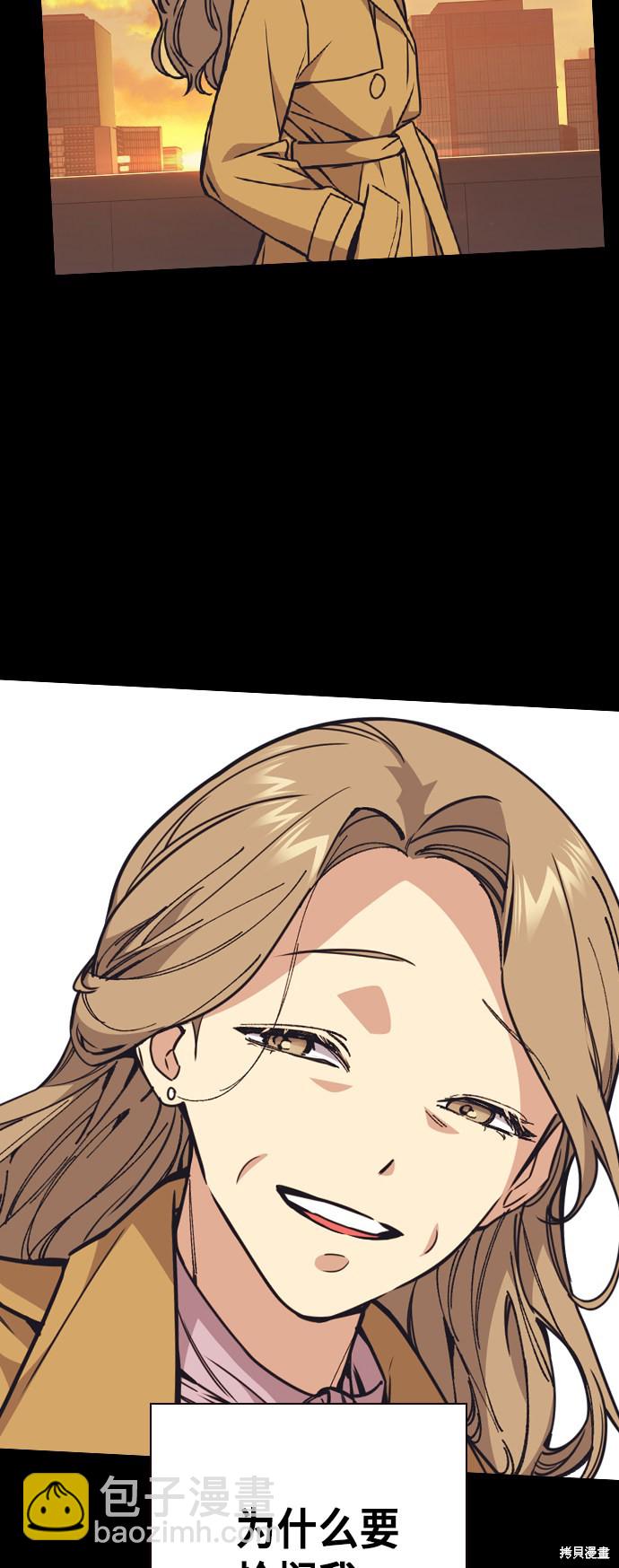 痞子學霸 - 第117話(2/3) - 4