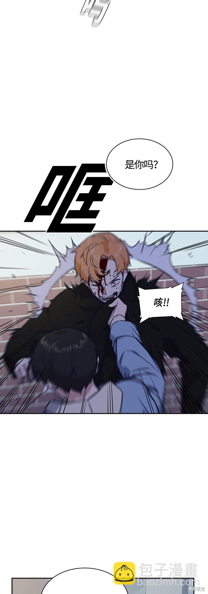 痞子學霸 - 第13話(1/2) - 3