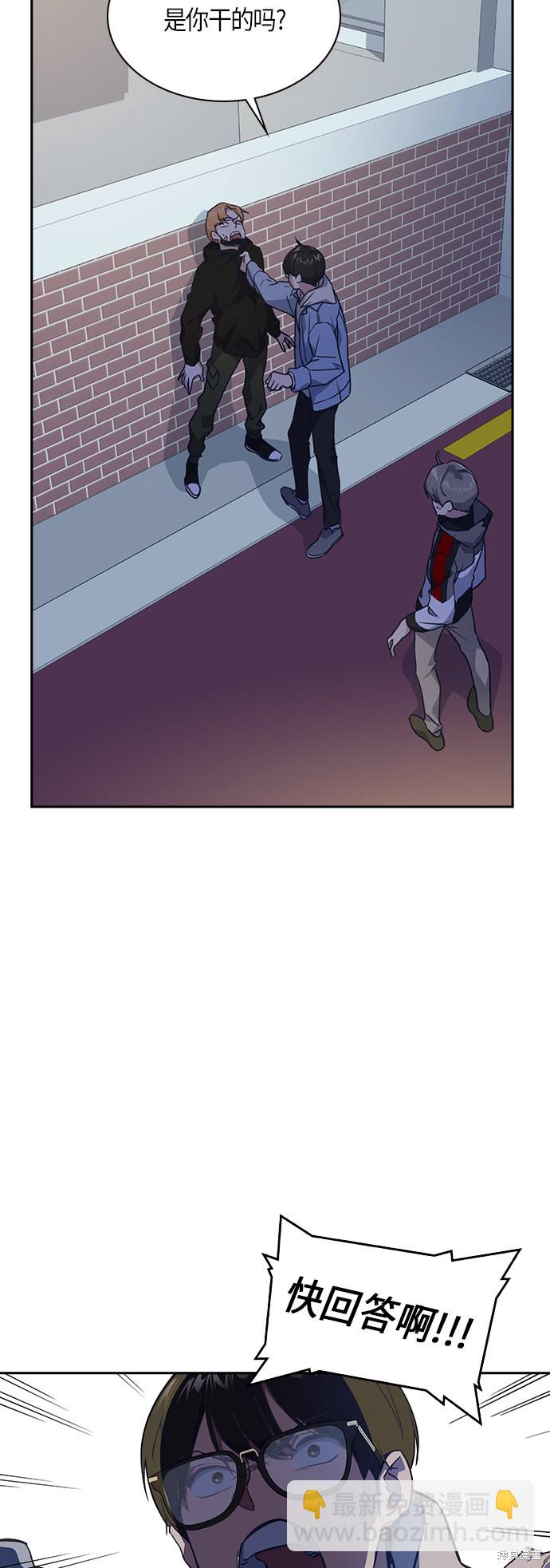 痞子學霸 - 第13話(1/2) - 4