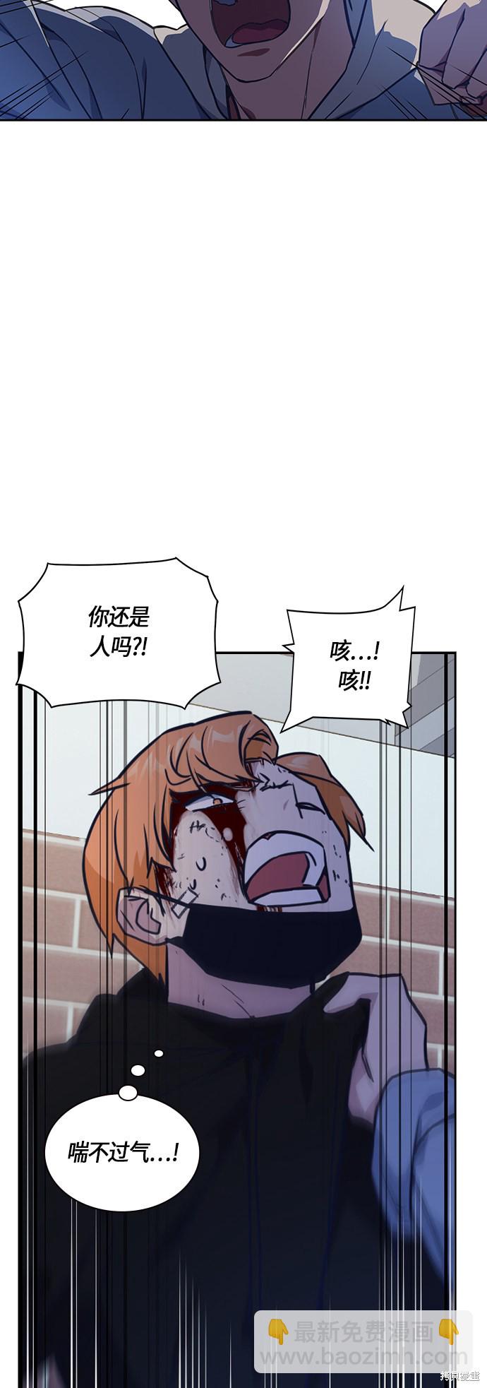 痞子學霸 - 第13話(1/2) - 5