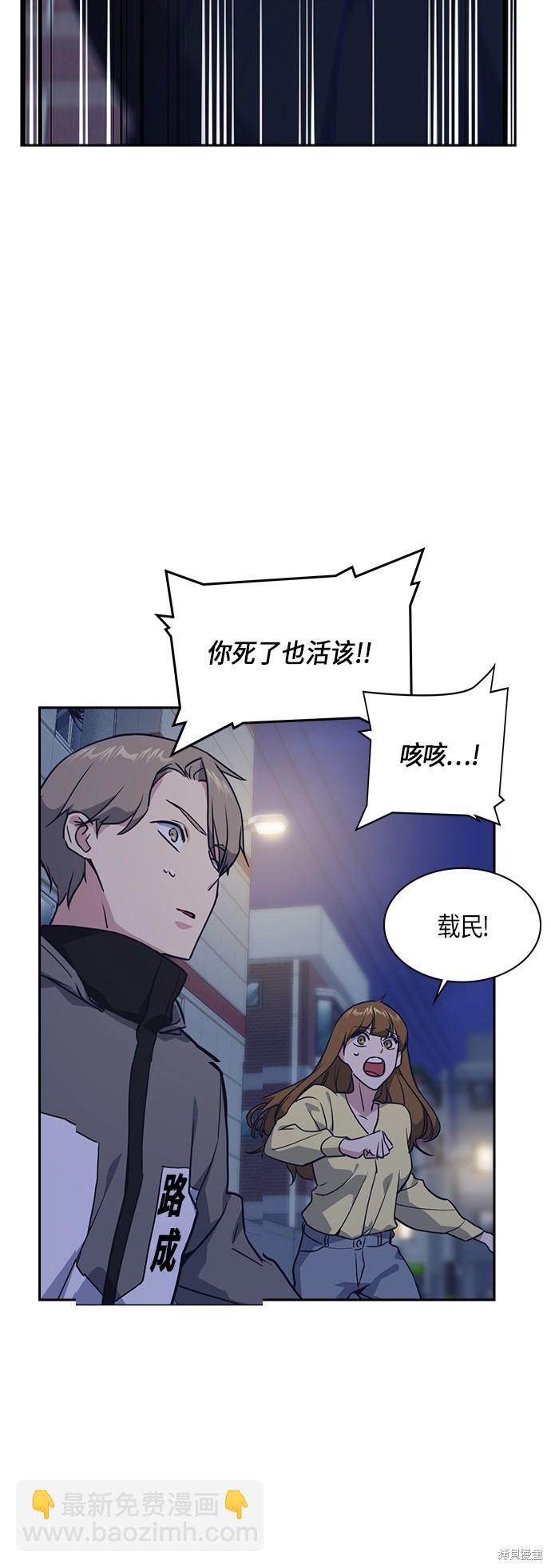 痞子學霸 - 第13話(1/2) - 6