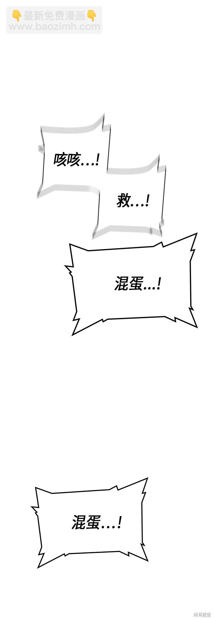 痞子學霸 - 第13話(1/2) - 7