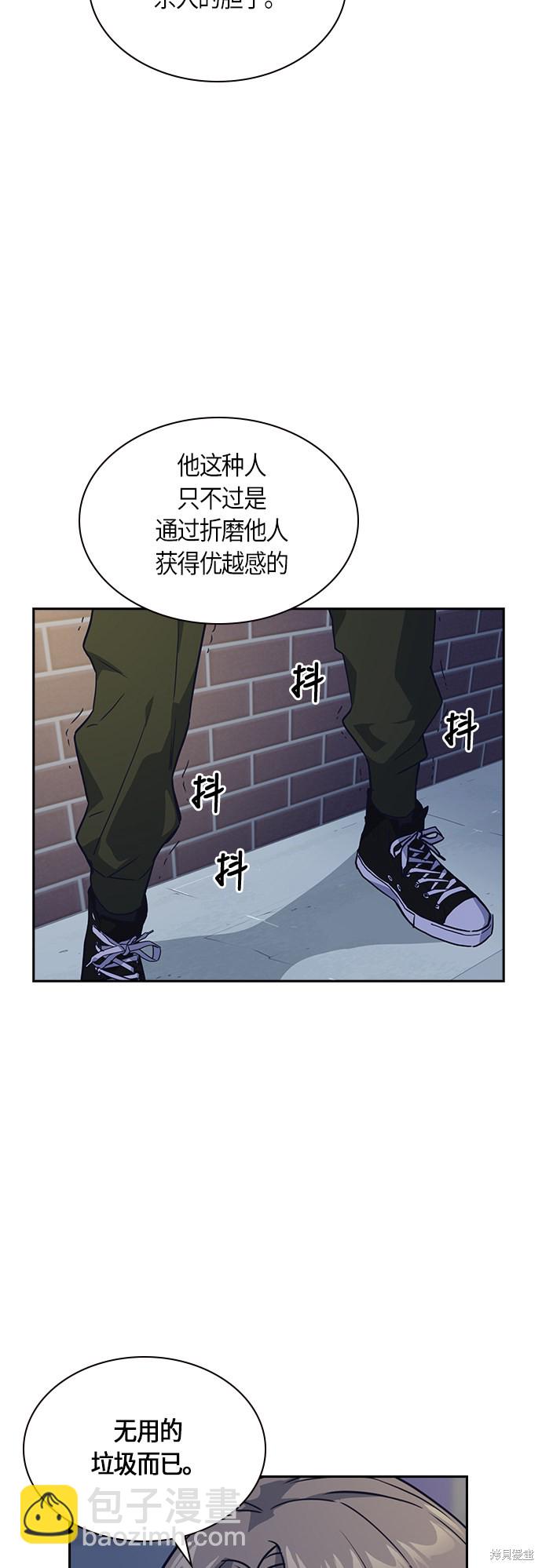 痞子學霸 - 第13話(1/2) - 2