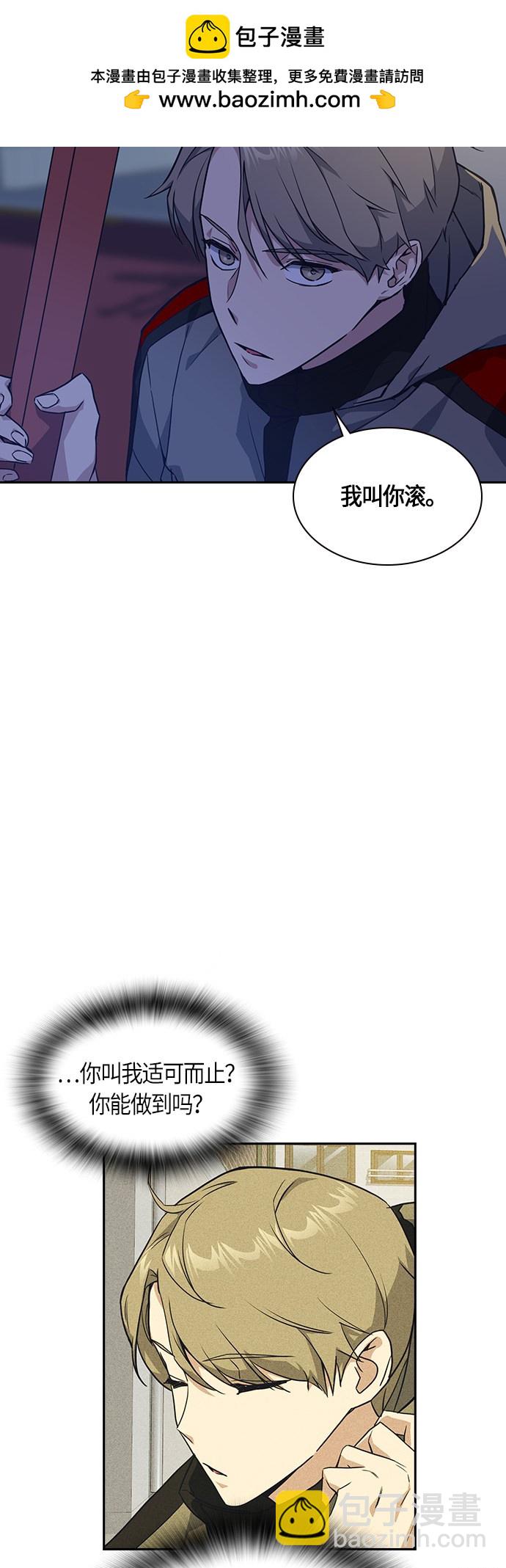 痞子學霸 - 第13話(1/2) - 2