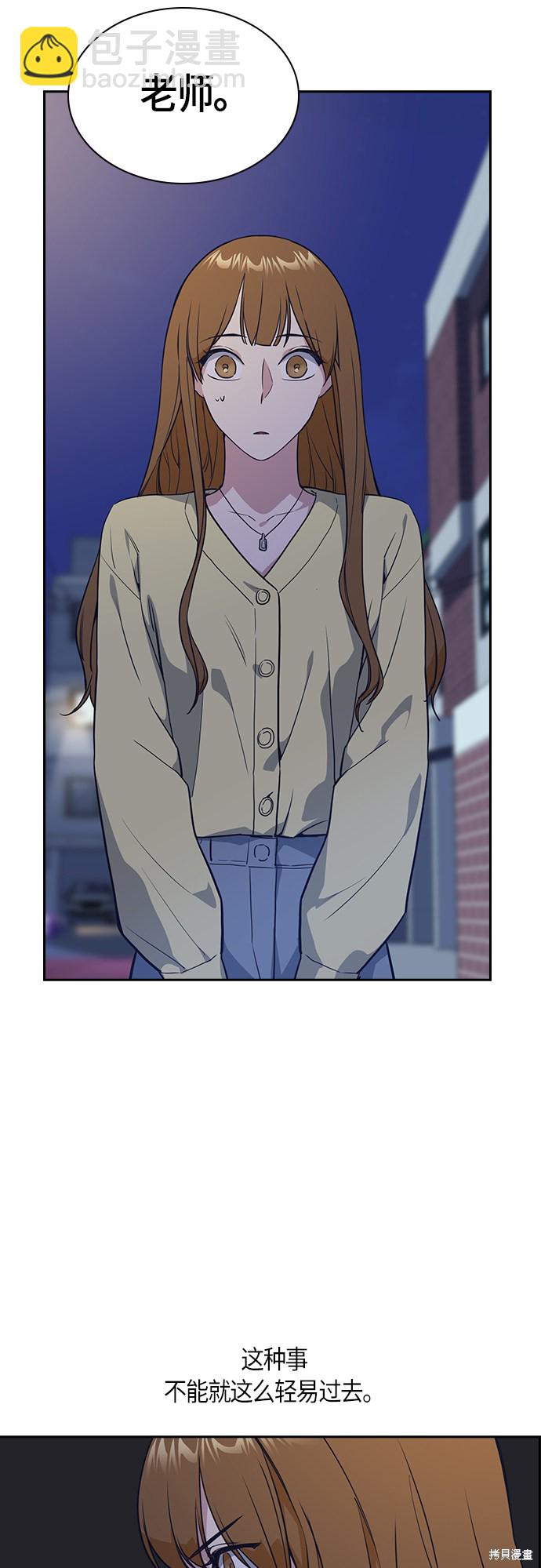 痞子學霸 - 第13話(1/2) - 7